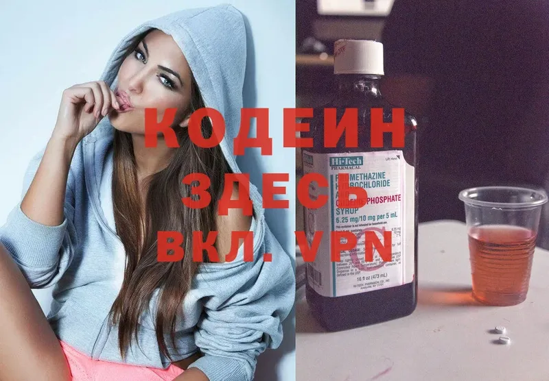 OMG ТОР  Новомичуринск  Кодеиновый сироп Lean Purple Drank 