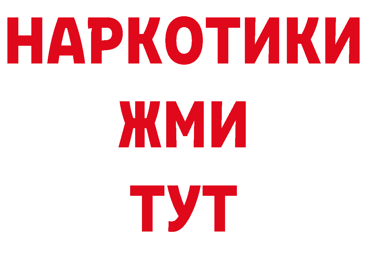 Как найти наркотики? площадка телеграм Новомичуринск