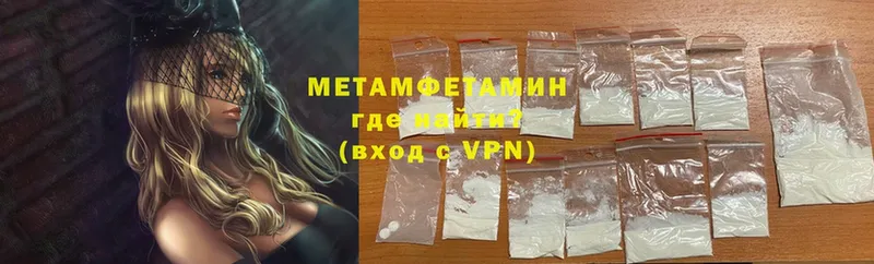 МЕТАМФЕТАМИН Methamphetamine  магазин продажи   Новомичуринск 